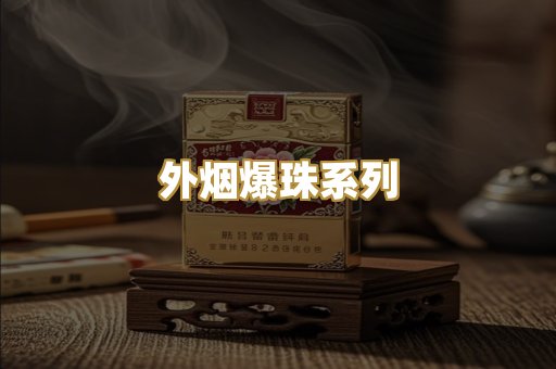 精仿香烟总仓